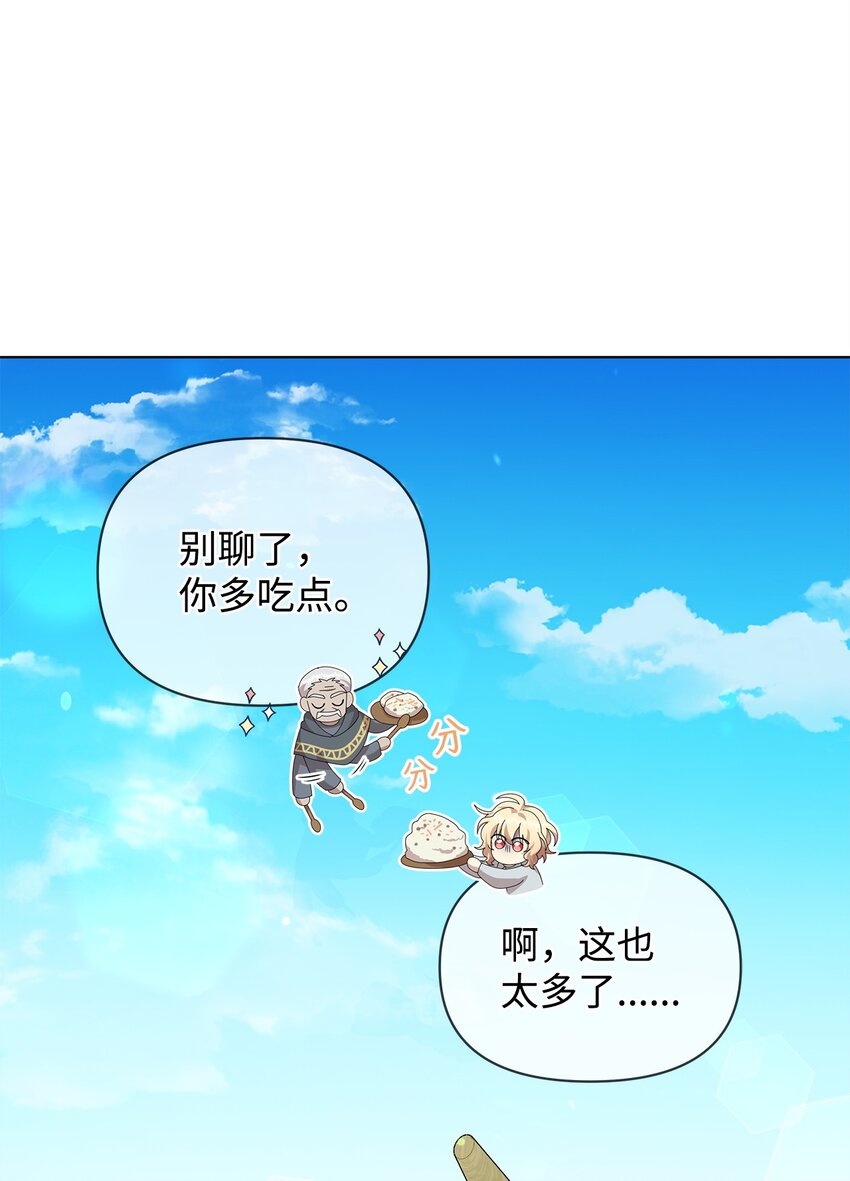 12 魔纳(1/2)-第12话