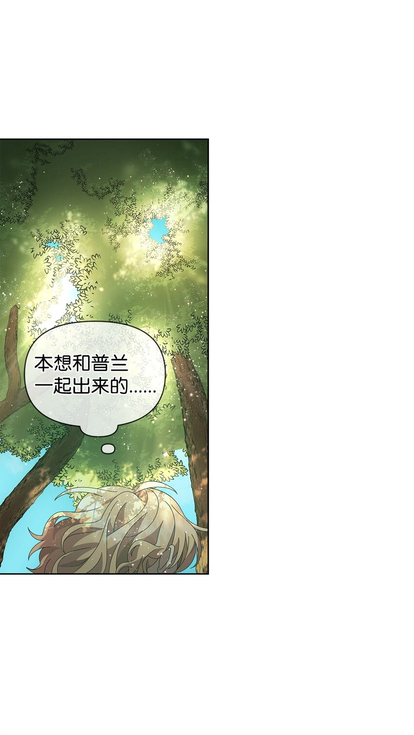 12 魔纳(1/2)-第12话