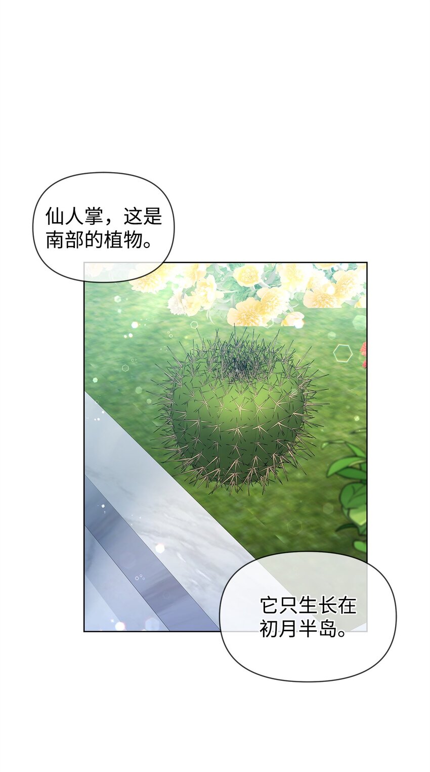 12 魔纳(1/2)-第12话