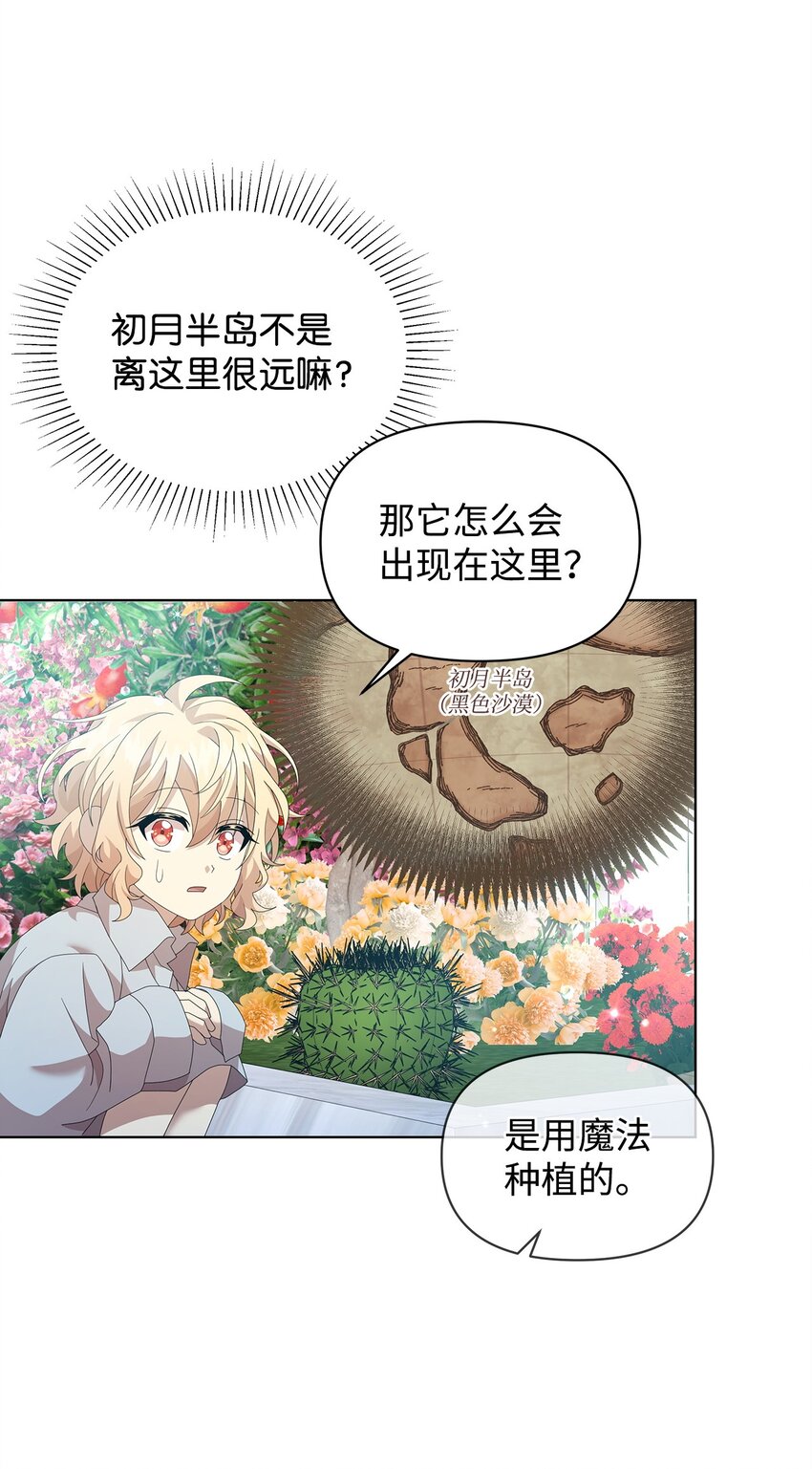 12 魔纳(1/2)-第12话