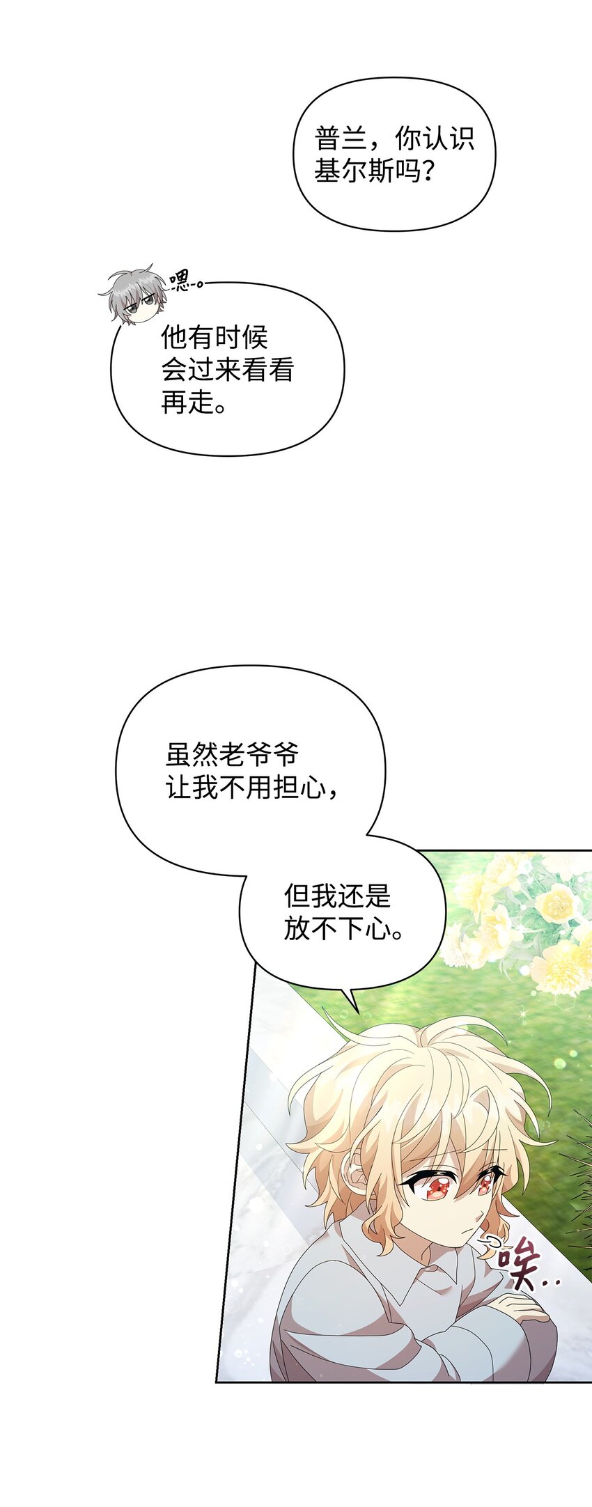 12 魔纳(1/2)-第12话