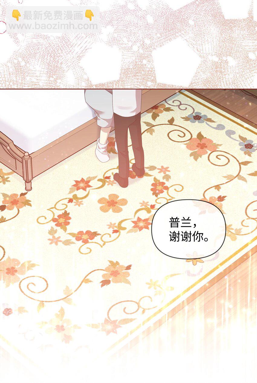 14 可以学习魔法吗(1/2)-第14话