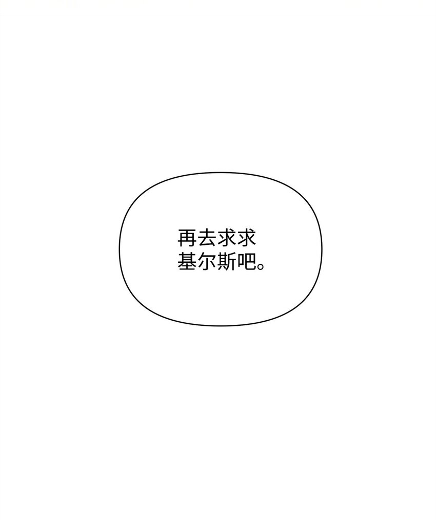 14 可以学习魔法吗(1/2)-第14话