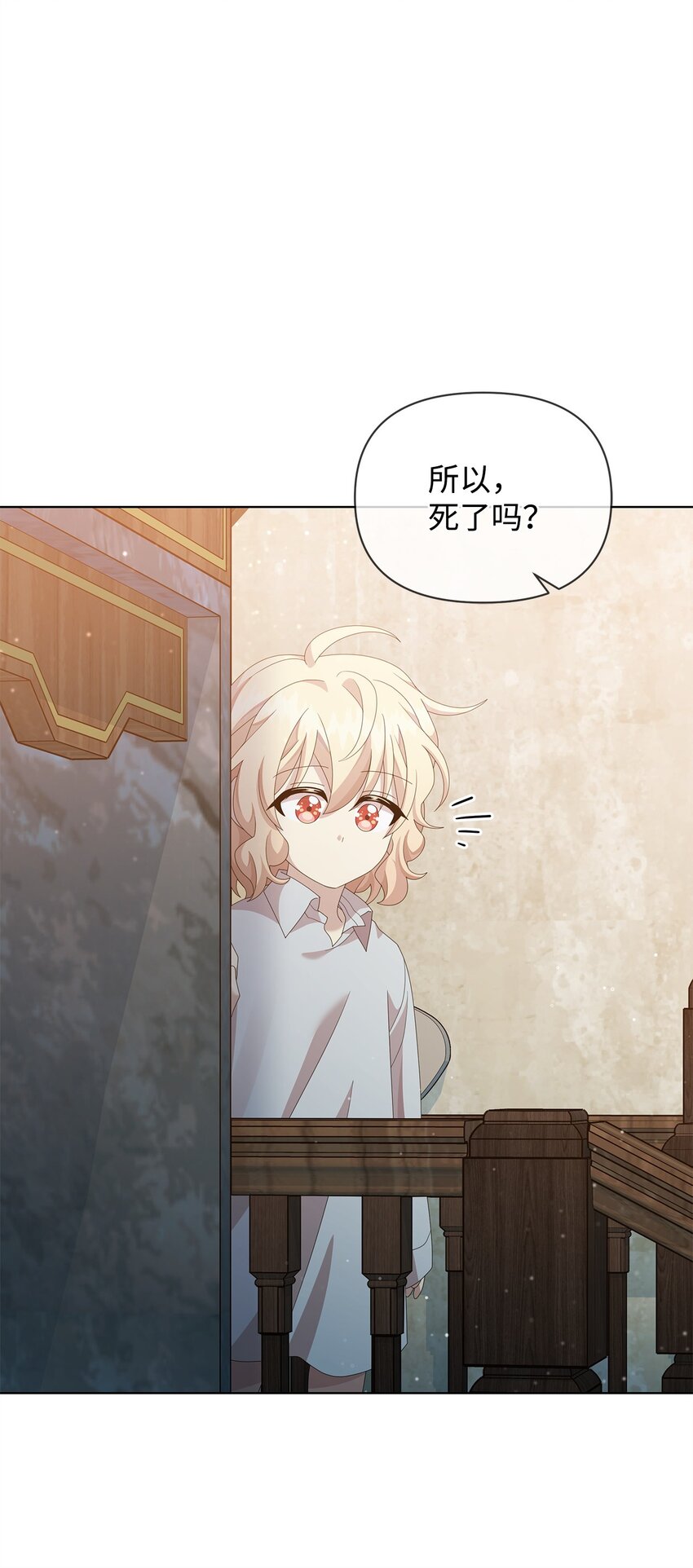 14 可以学习魔法吗(1/2)-第14话