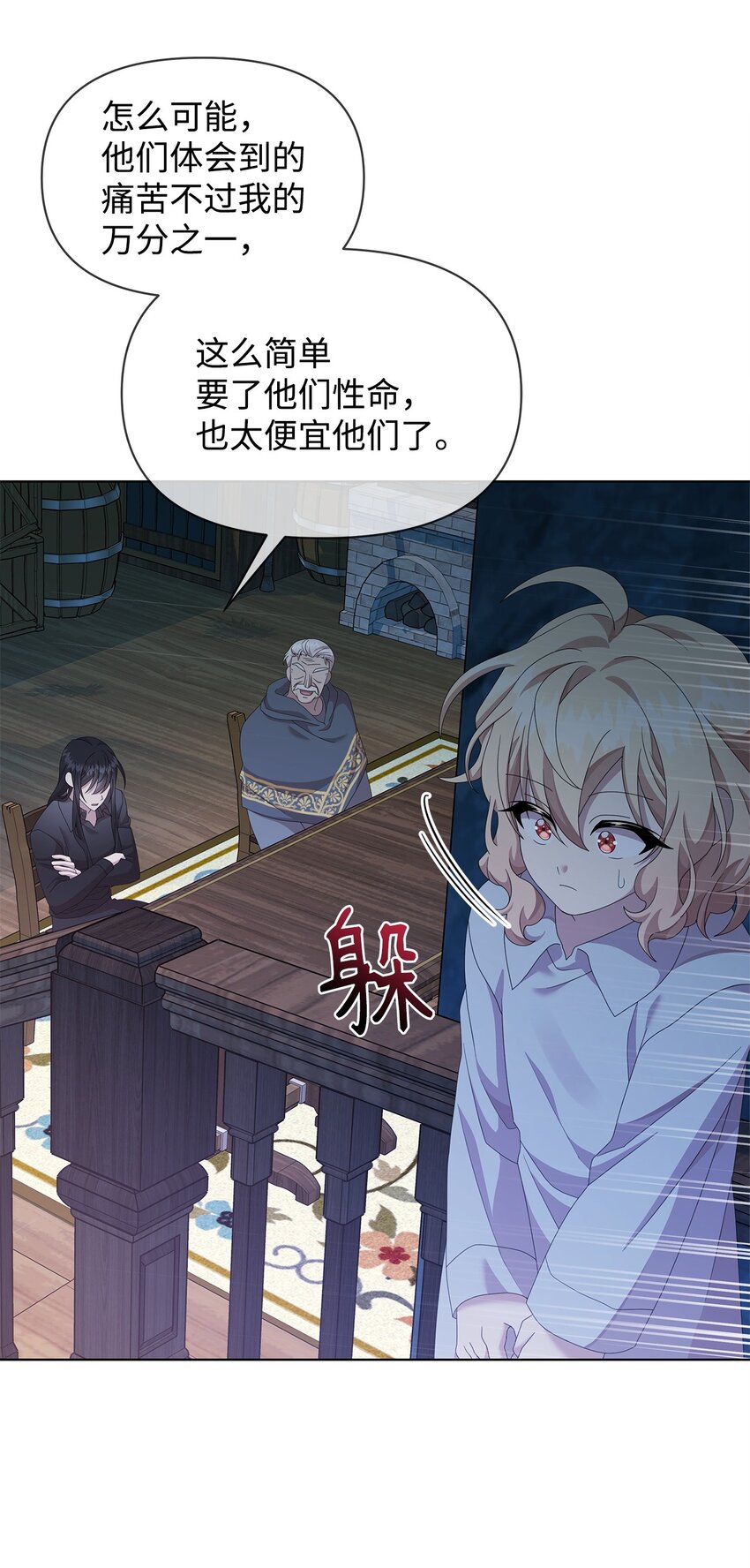 14 可以学习魔法吗(1/2)-第14话
