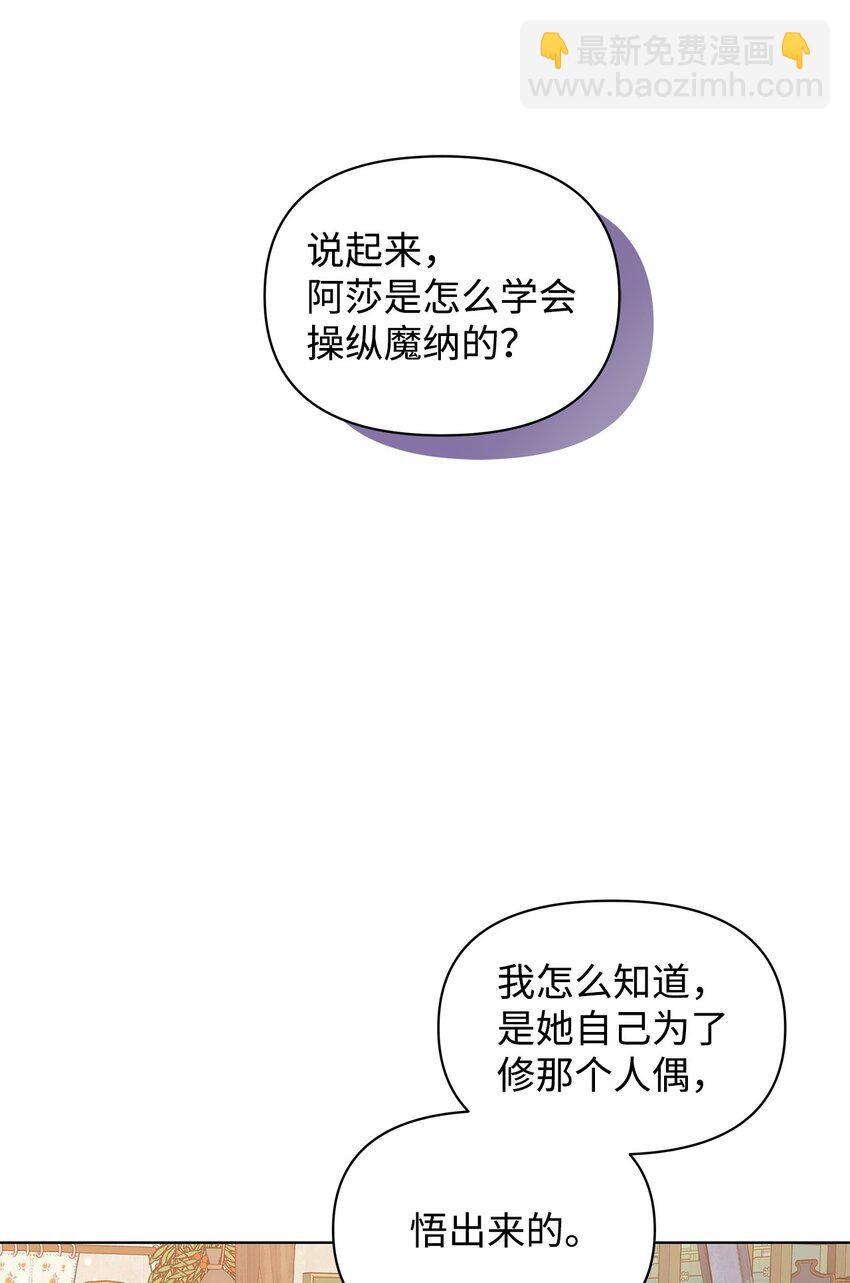 14 可以学习魔法吗(1/2)-第14话