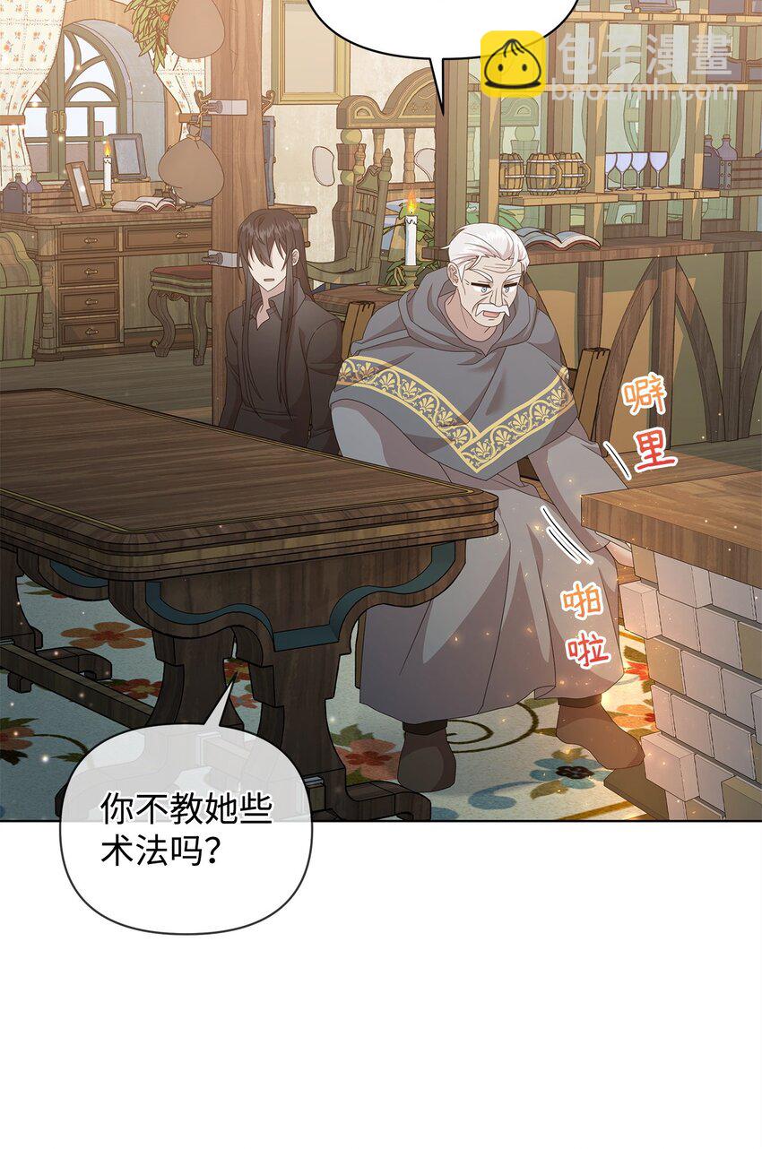14 可以学习魔法吗(1/2)-第14话