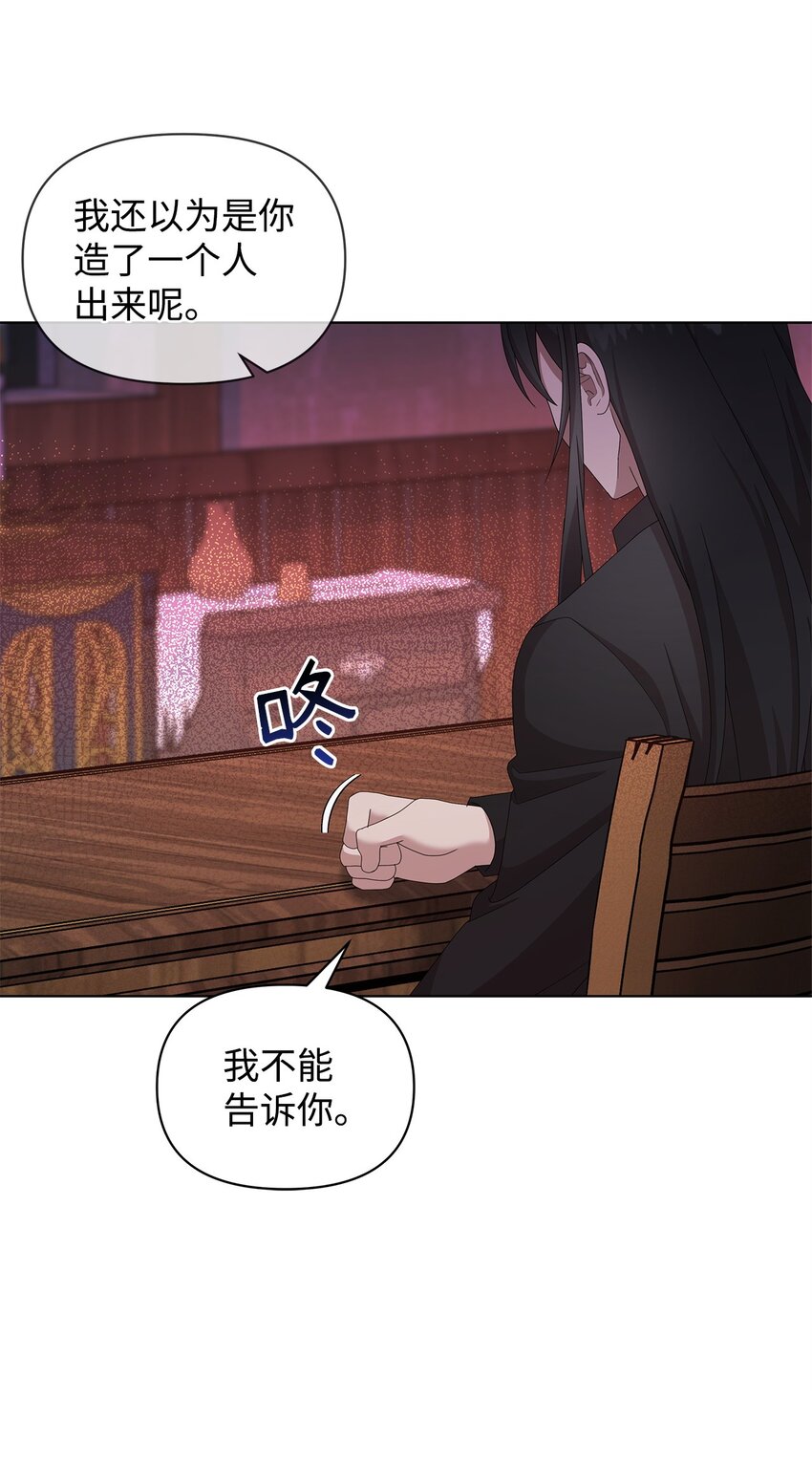 14 可以学习魔法吗(1/2)-第14话