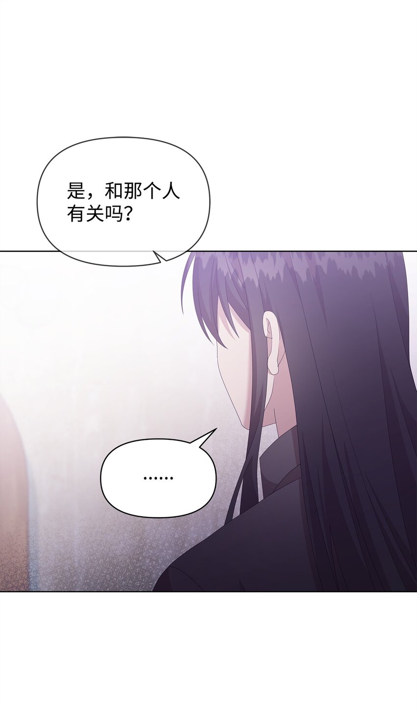 14 可以学习魔法吗(1/2)-第14话