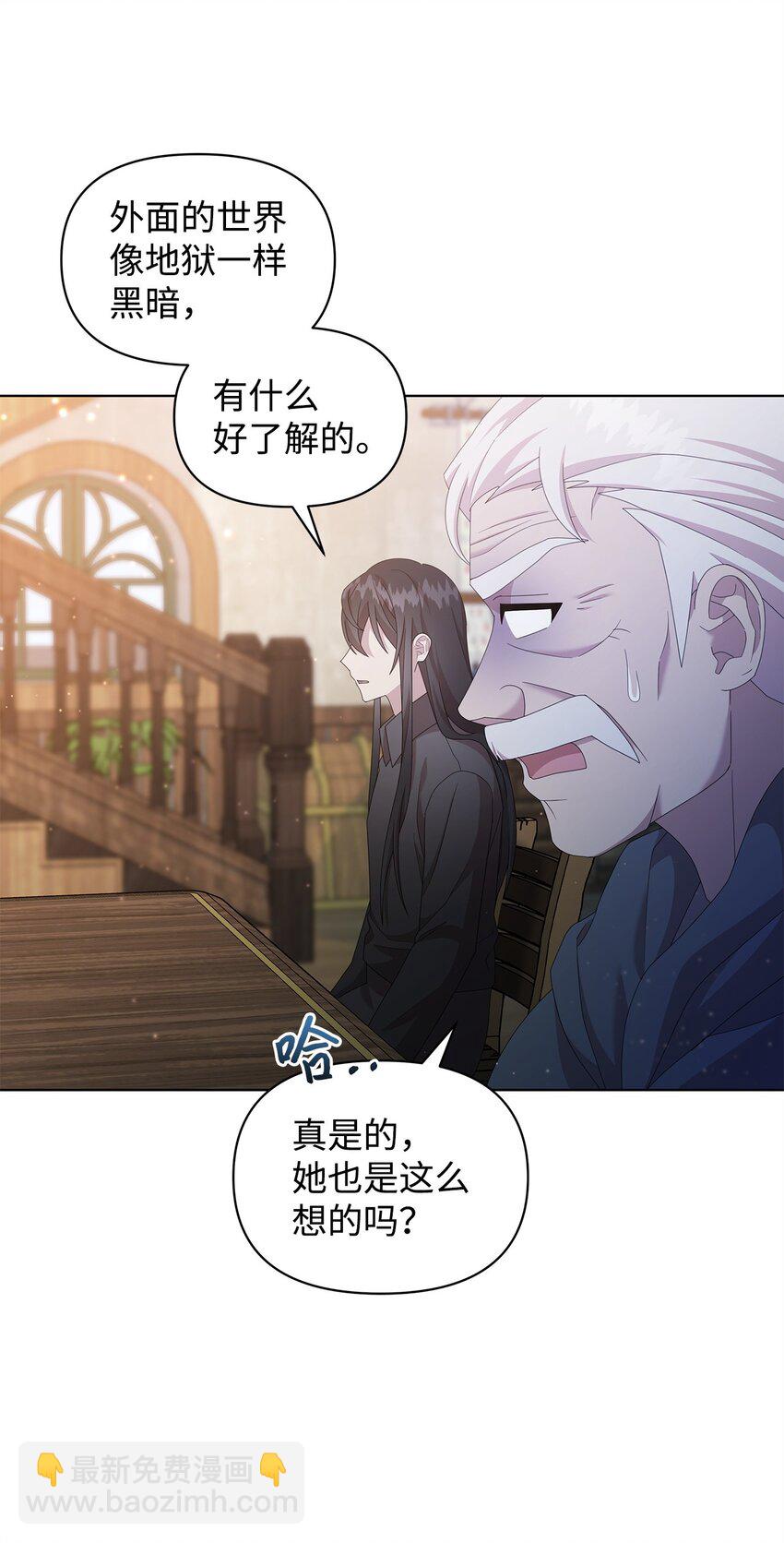 14 可以学习魔法吗(1/2)-第14话