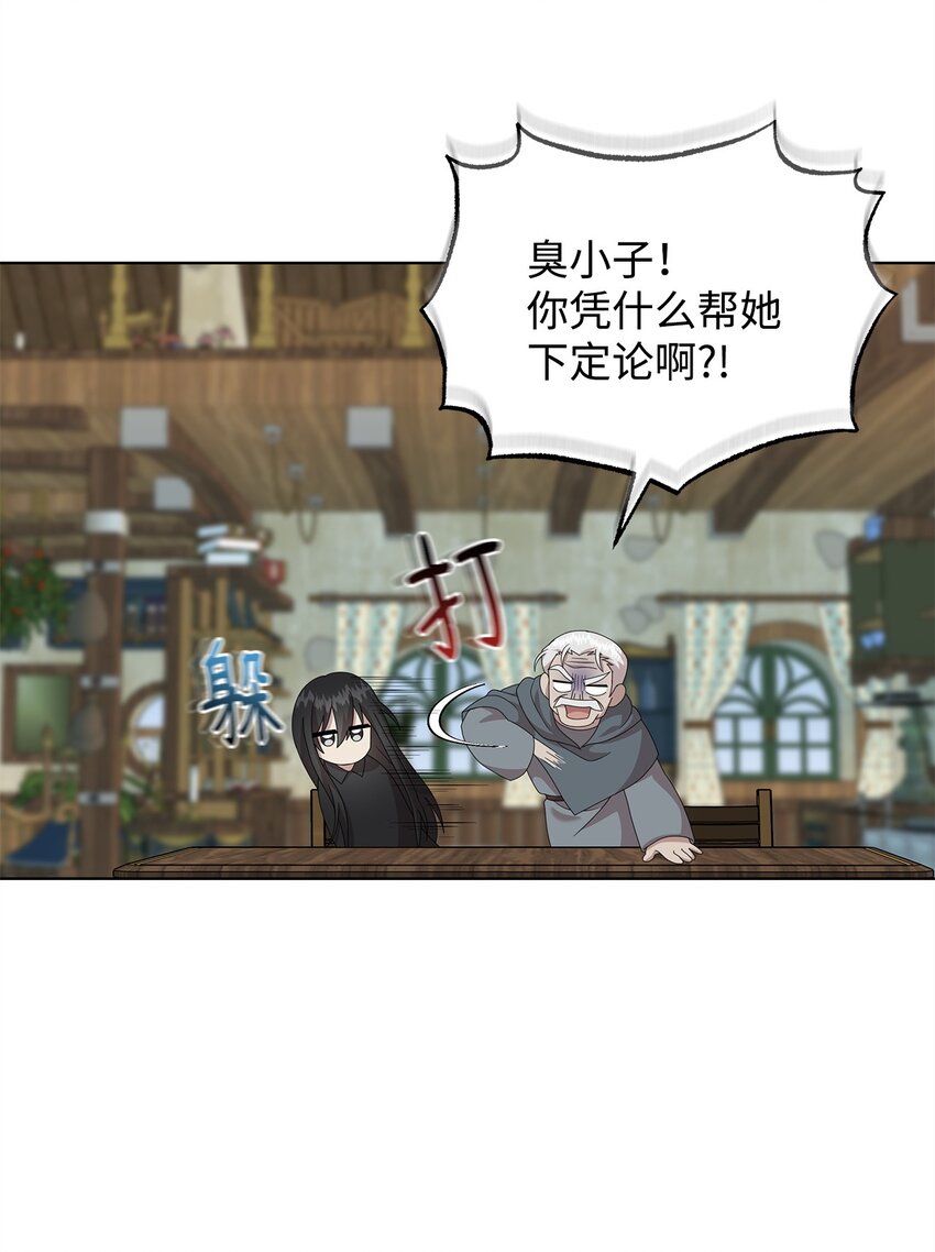 14 可以学习魔法吗(1/2)-第14话