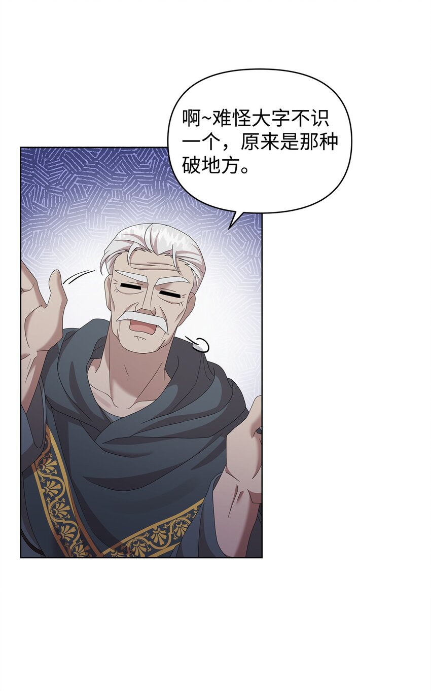 14 可以学习魔法吗(1/2)-第14话