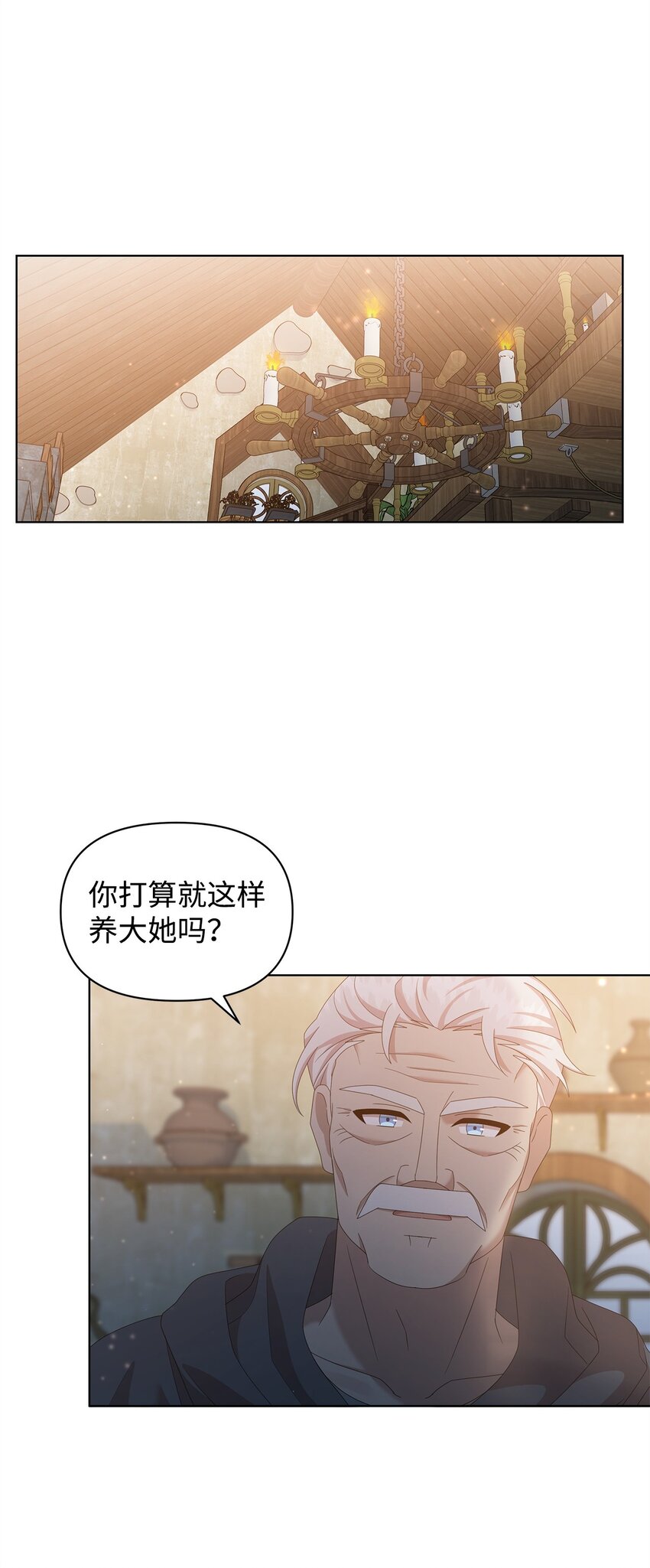 14 可以学习魔法吗(1/2)-第14话