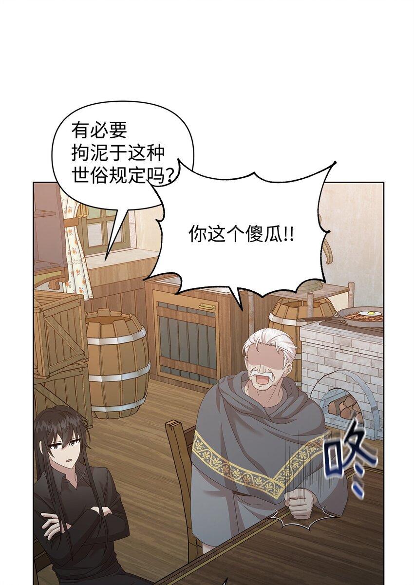 14 可以学习魔法吗(1/2)-第14话