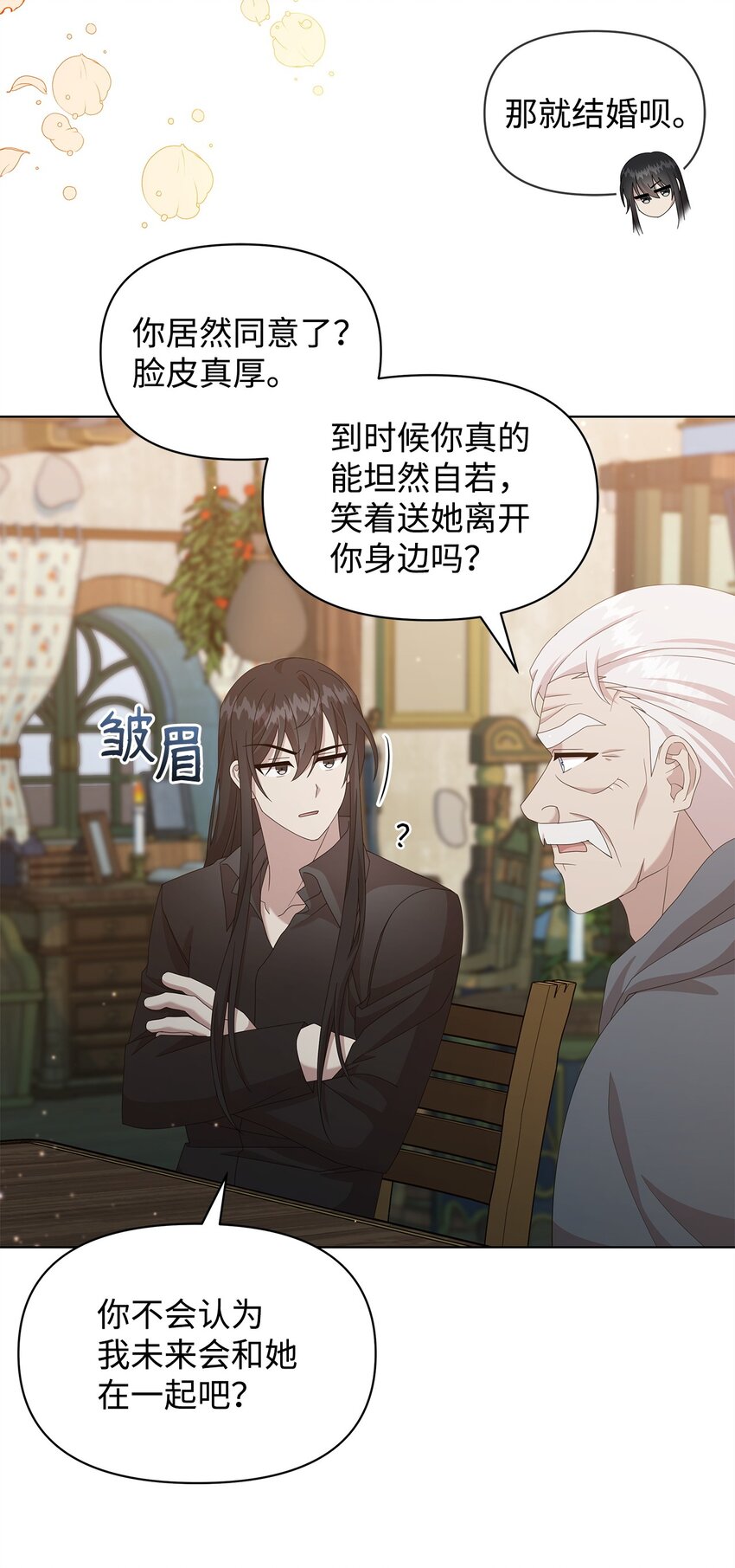 14 可以学习魔法吗(1/2)-第14话