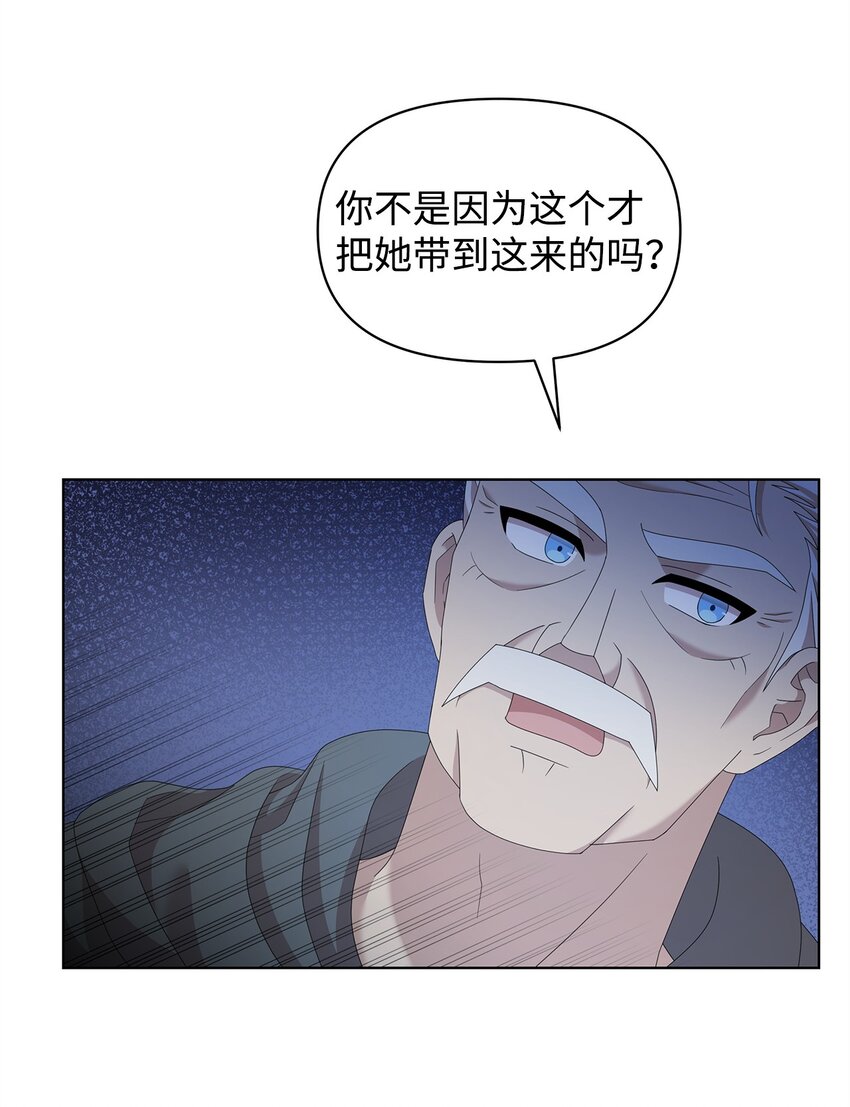 14 可以学习魔法吗(1/2)-第14话