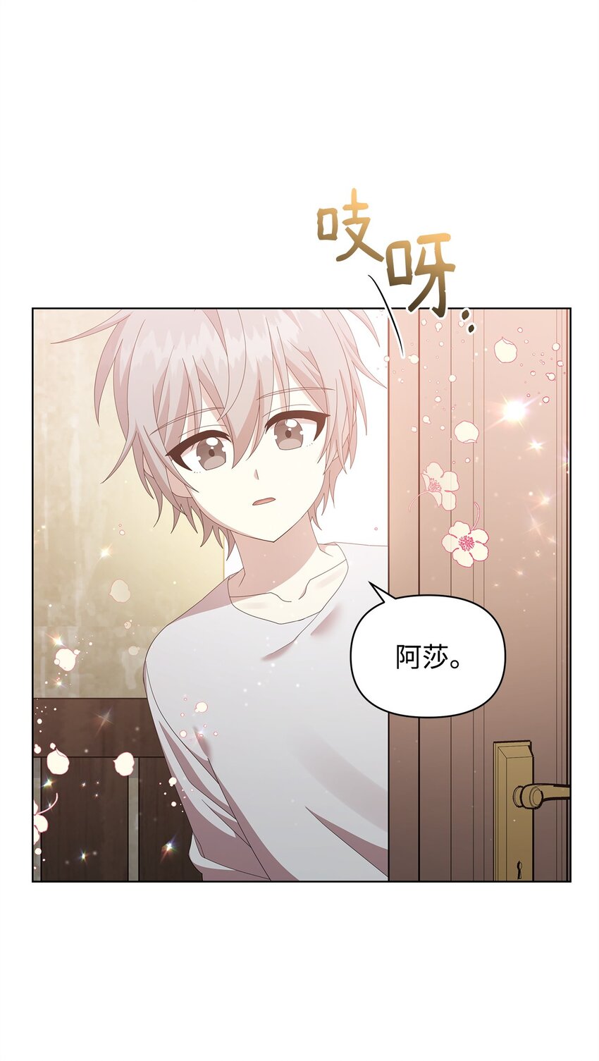 14 可以学习魔法吗(1/2)-第14话