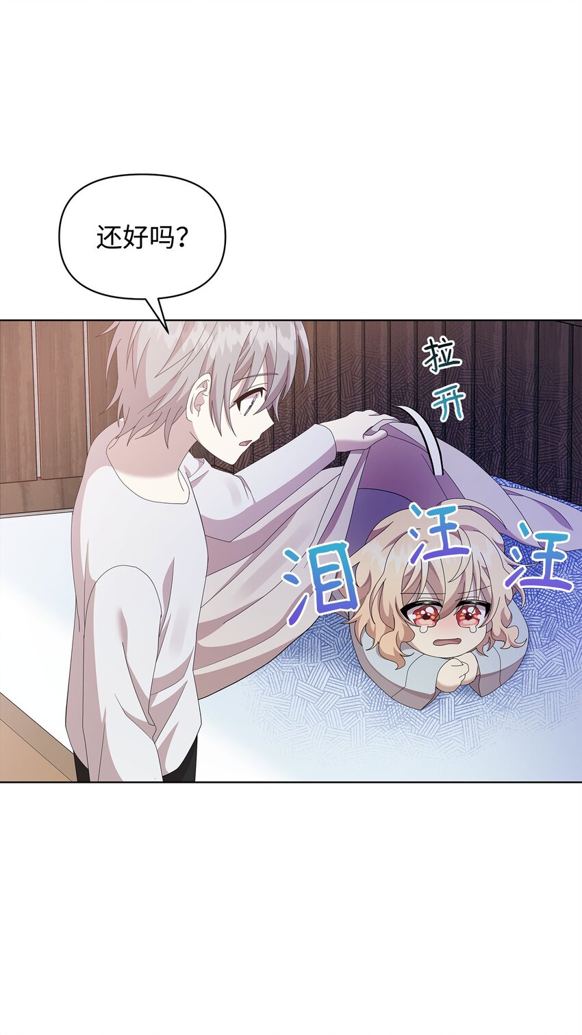 14 可以学习魔法吗(1/2)-第14话
