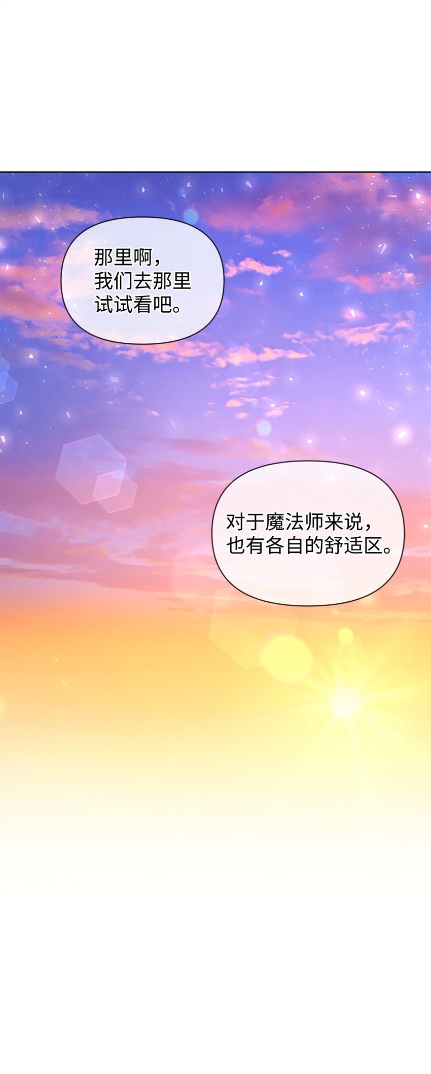16 第一个任务(1/2)-第16话