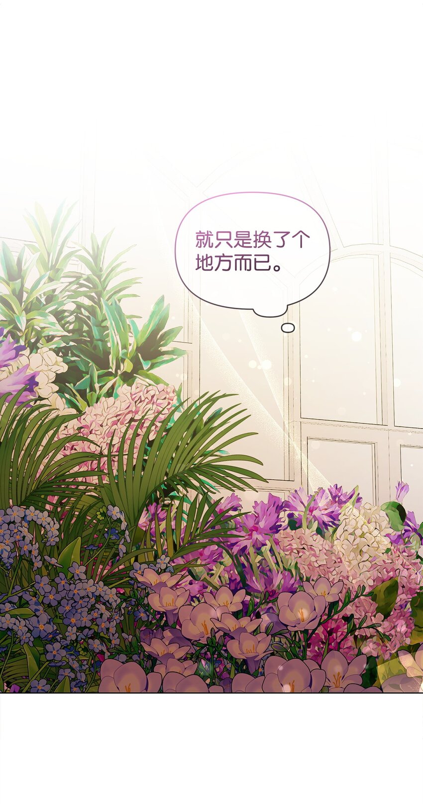 16 第一个任务(1/2)-第16话
