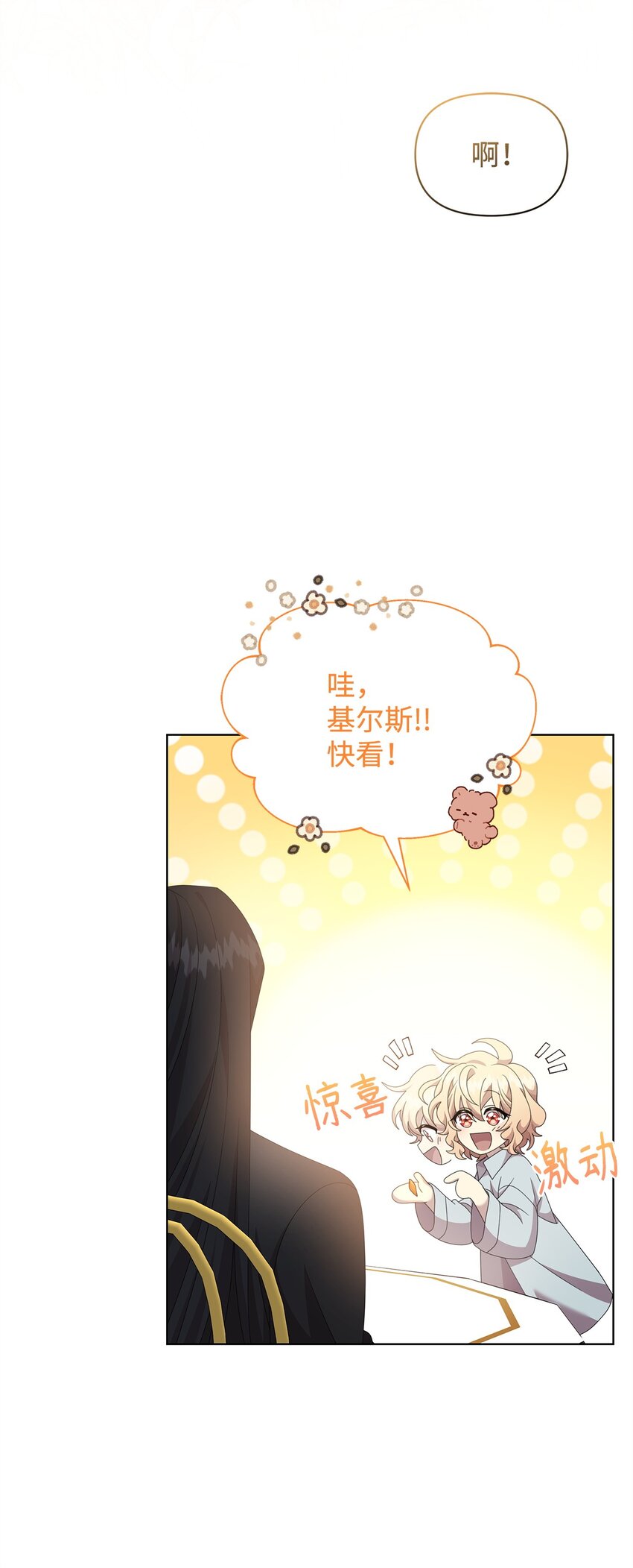 16 第一个任务(1/2)-第16话