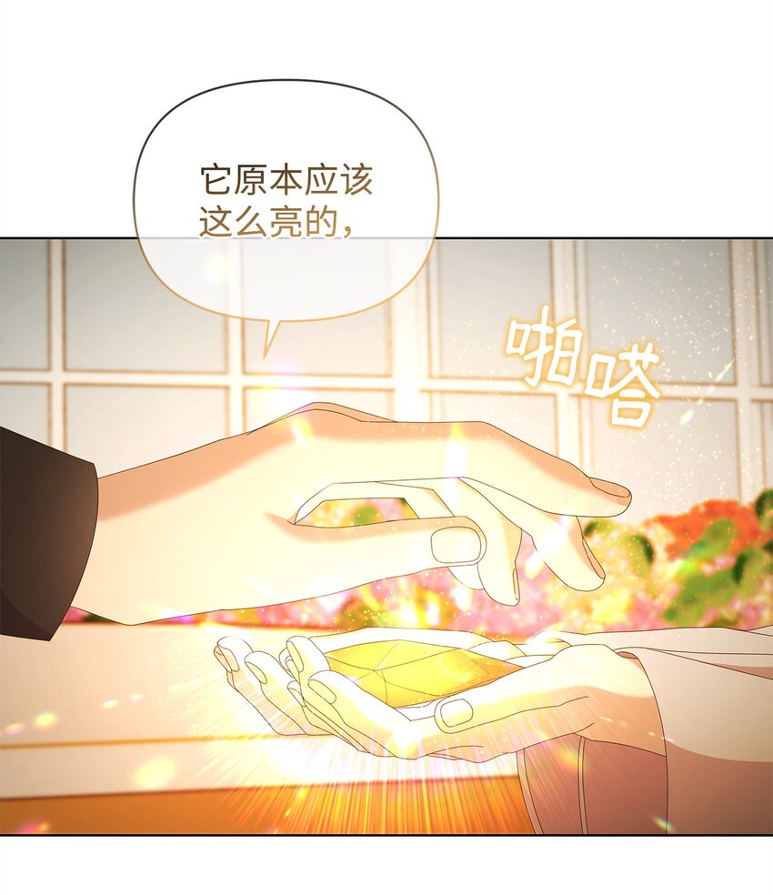 16 第一个任务(1/2)-第16话