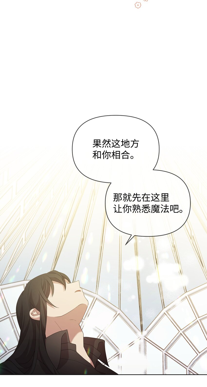 16 第一个任务(1/2)-第16话