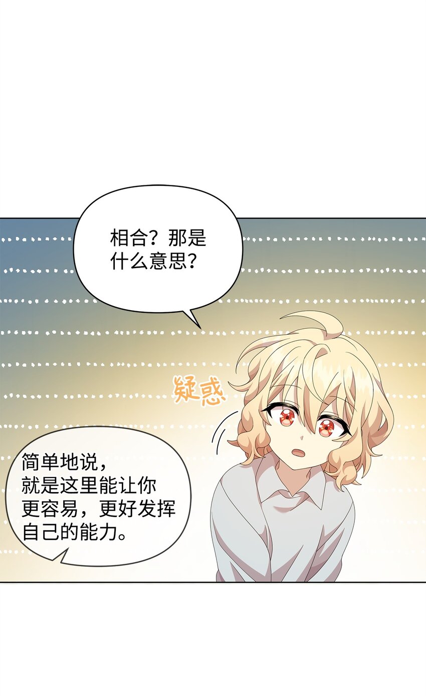 16 第一个任务(1/2)-第16话