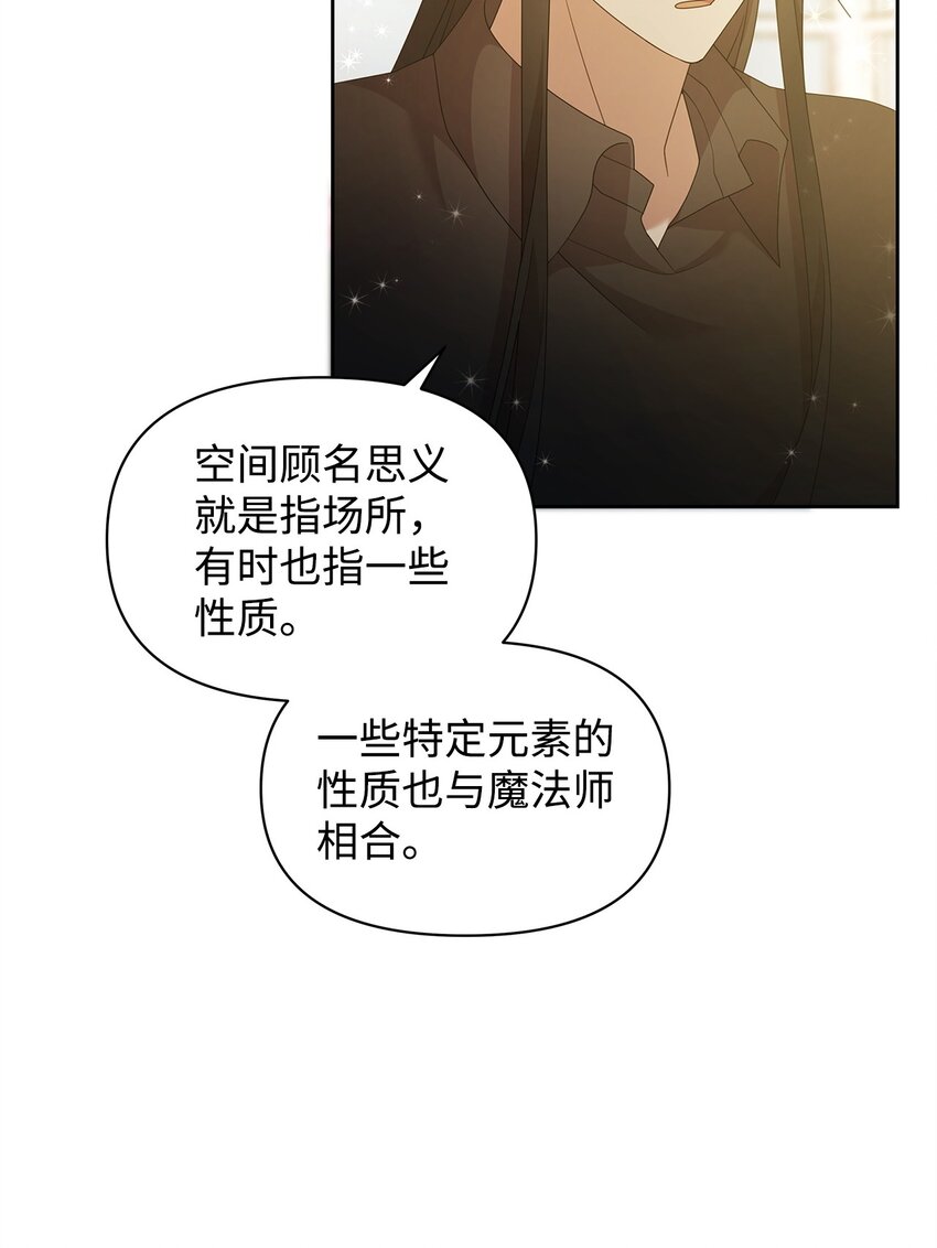 16 第一个任务(1/2)-第16话