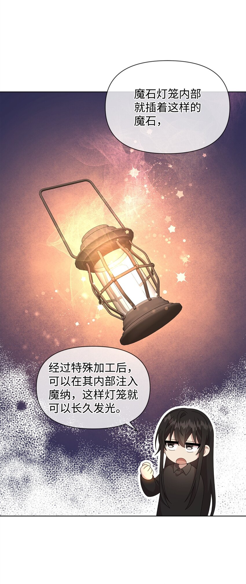 16 第一个任务(1/2)-第16话