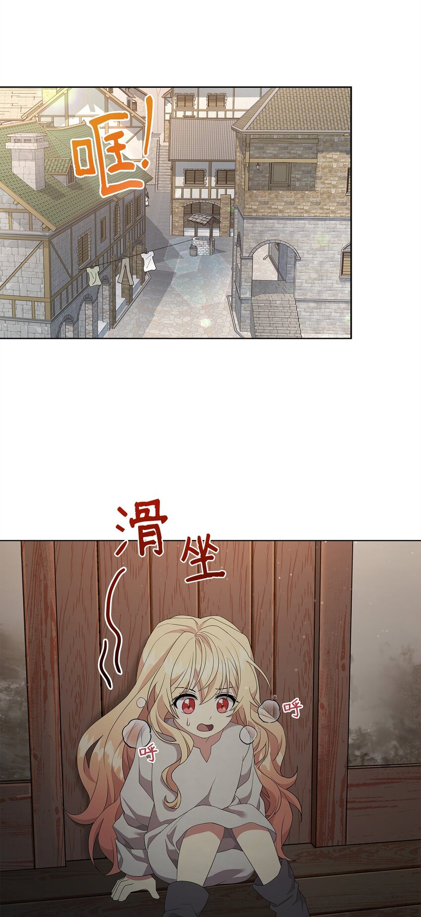 02 阿莎(1/2)-第2话