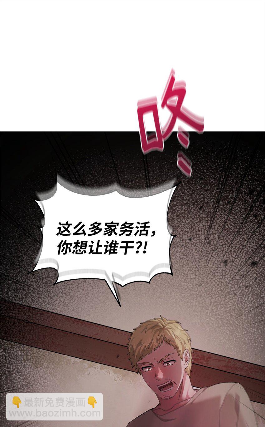 02 阿莎(1/2)-第2话