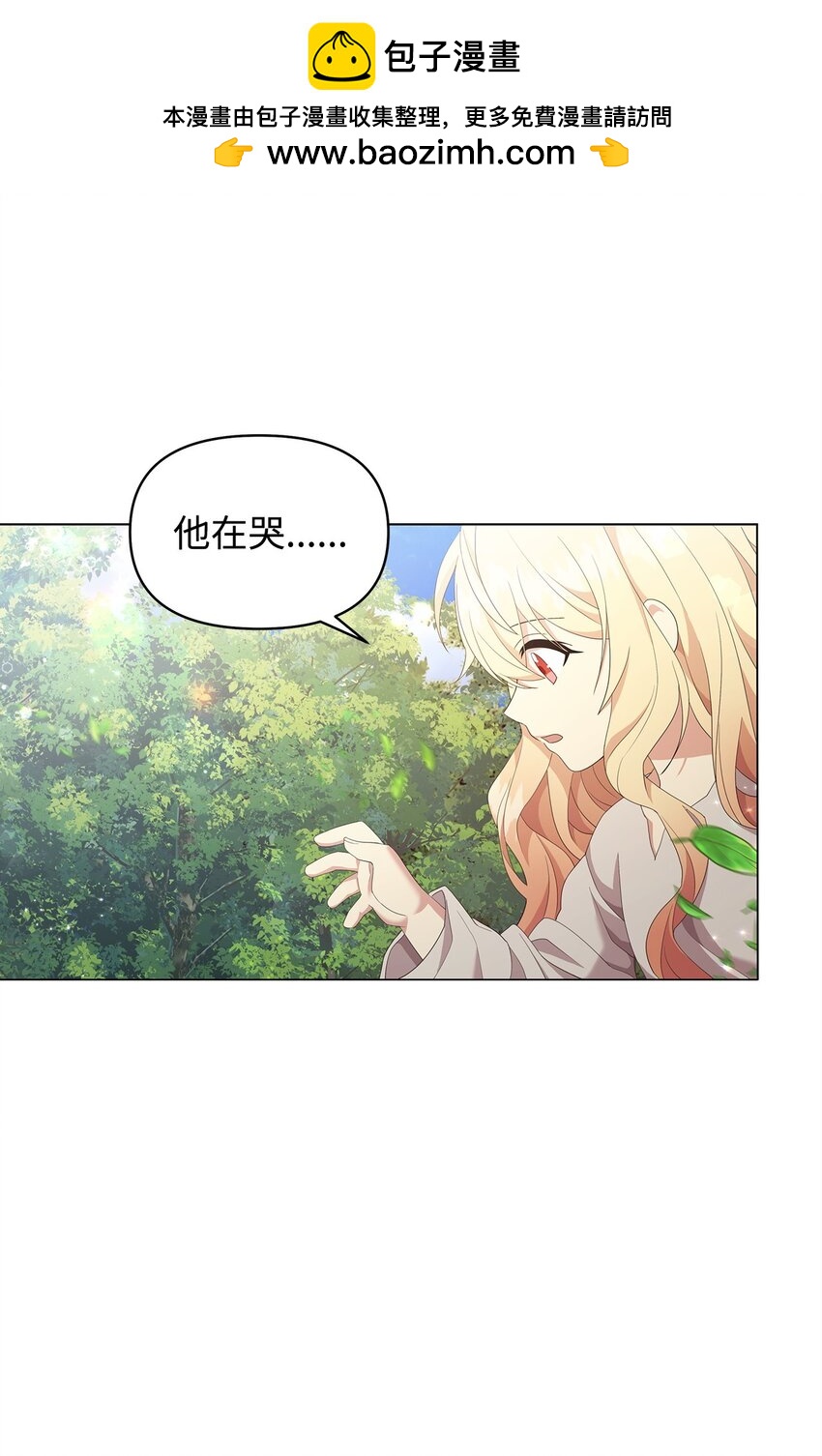02 阿莎(1/2)-第2话