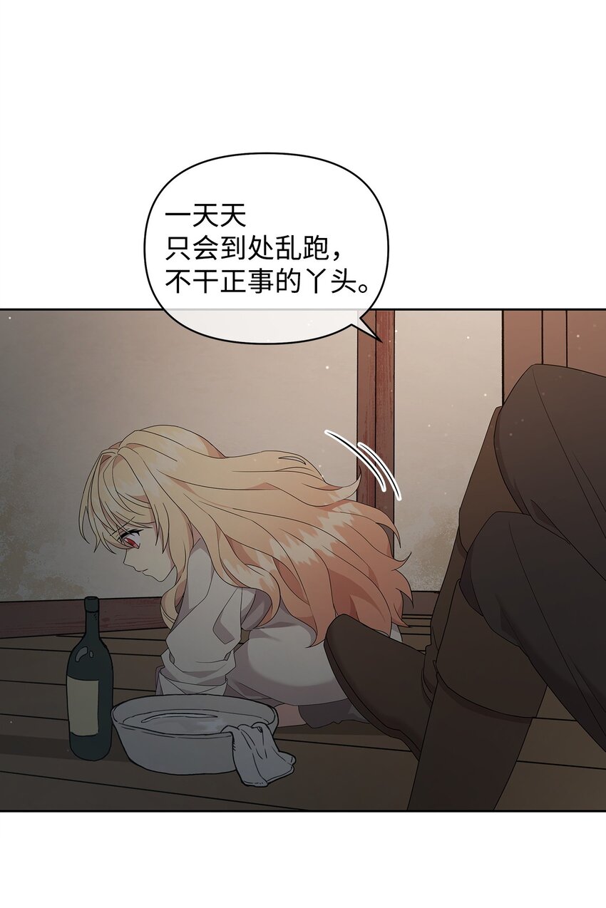 02 阿莎(1/2)-第2话