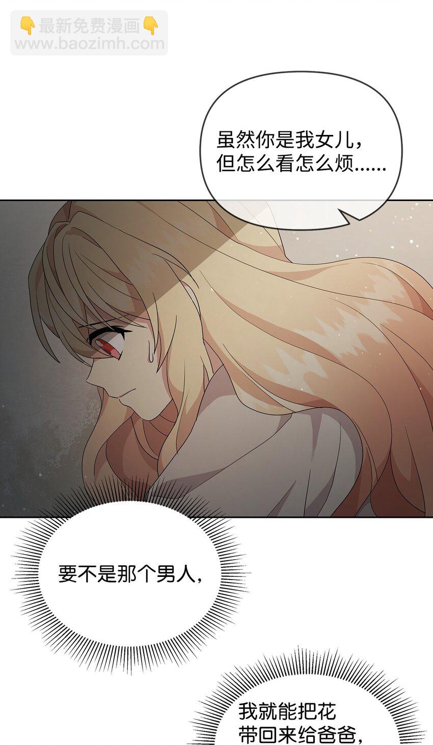 02 阿莎(1/2)-第2话