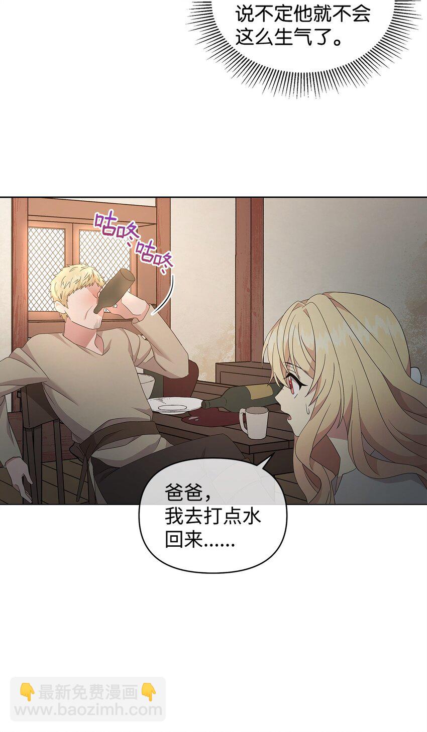 02 阿莎(1/2)-第2话