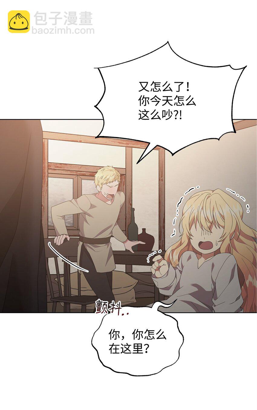 02 阿莎(1/2)-第2话