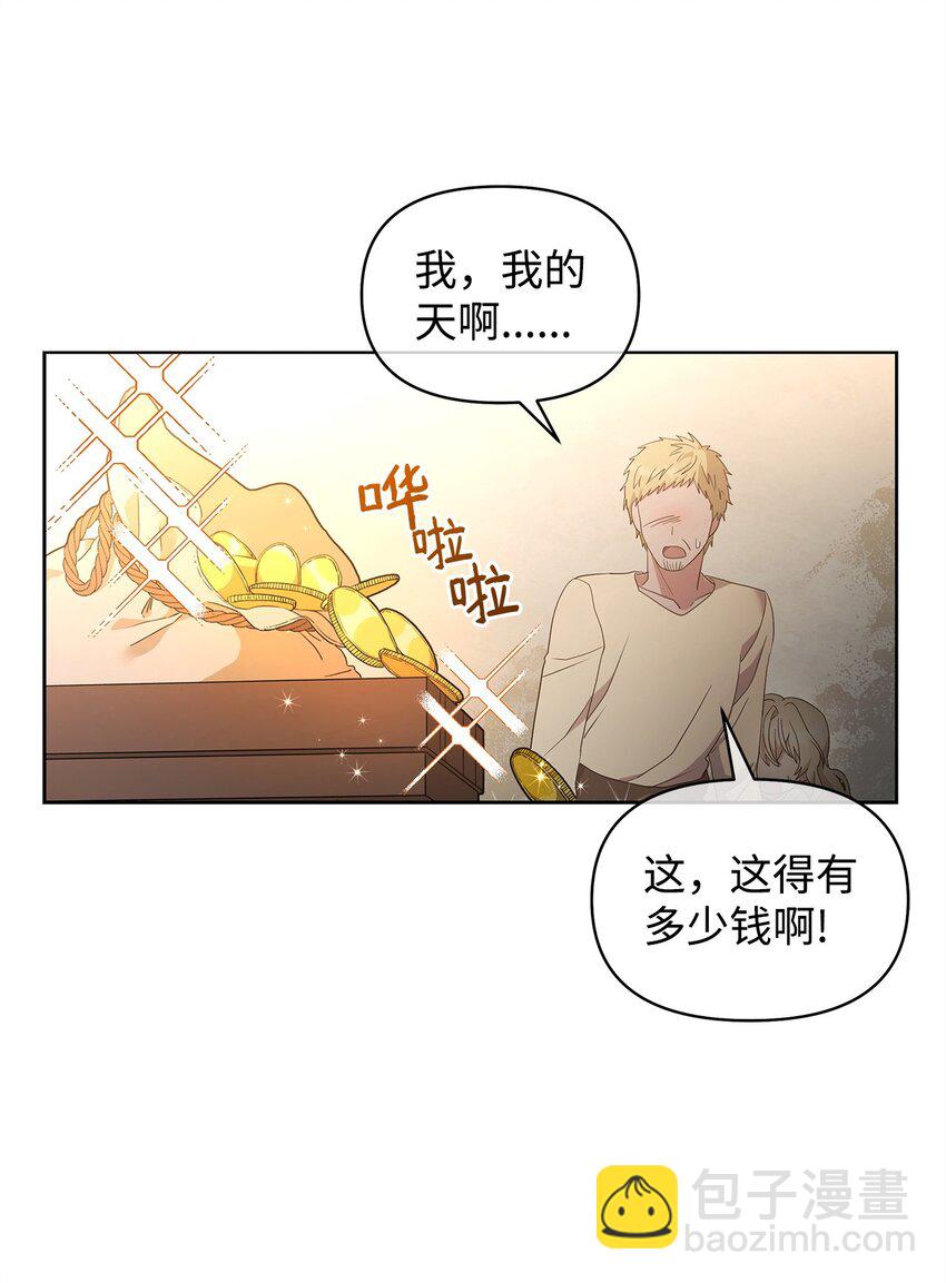 02 阿莎(1/2)-第2话