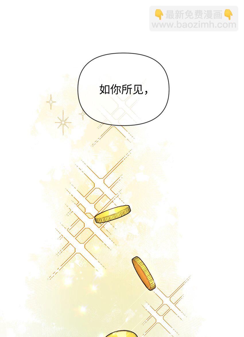 02 阿莎(1/2)-第2话