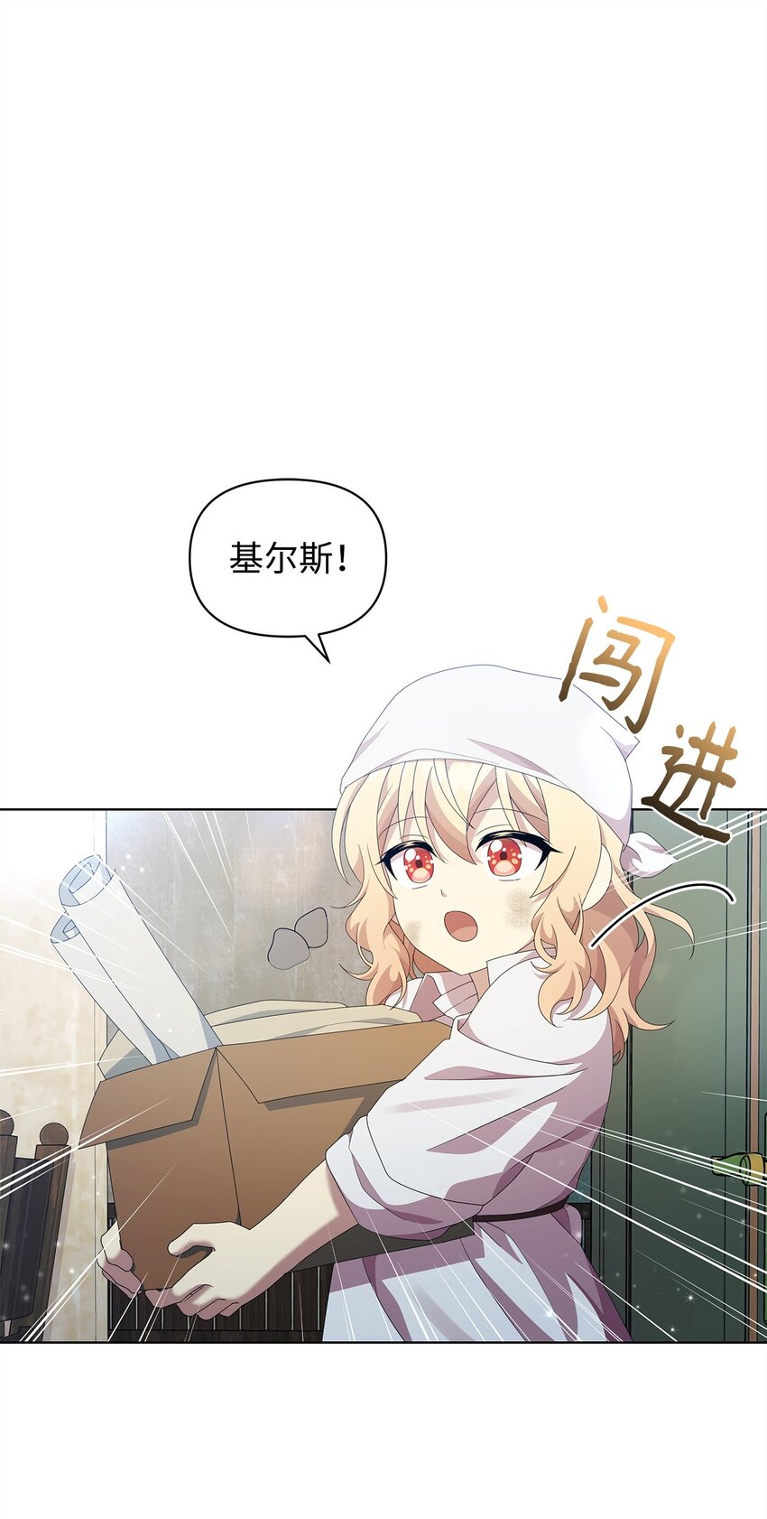 20 尤里斯(1/2)-第20话