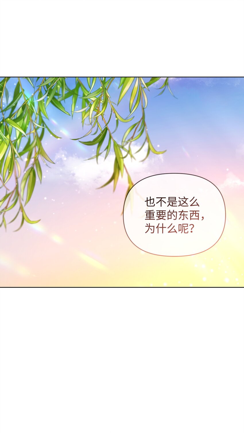 20 尤里斯(1/2)-第20话