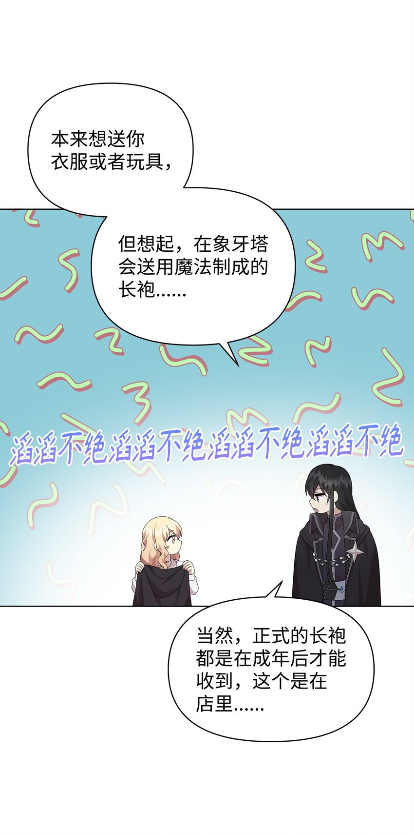 20 尤里斯(1/2)-第20话