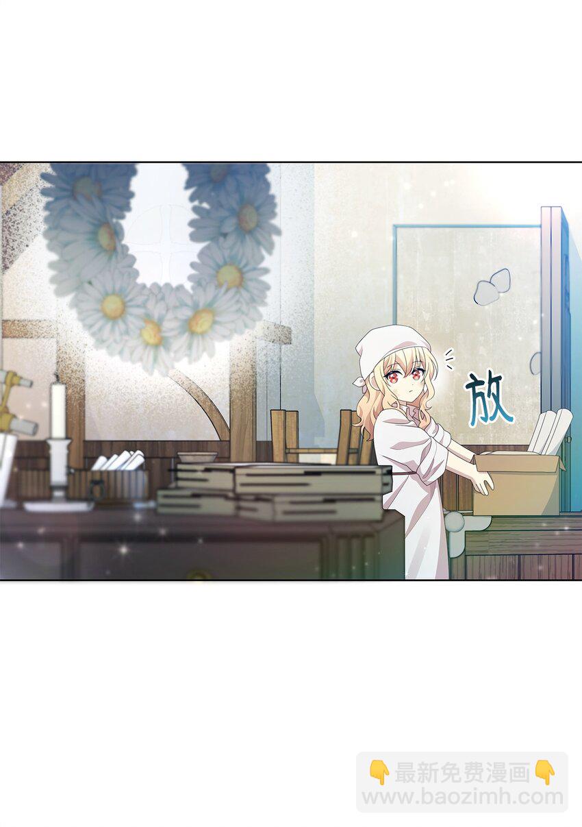 20 尤里斯(1/2)-第20话