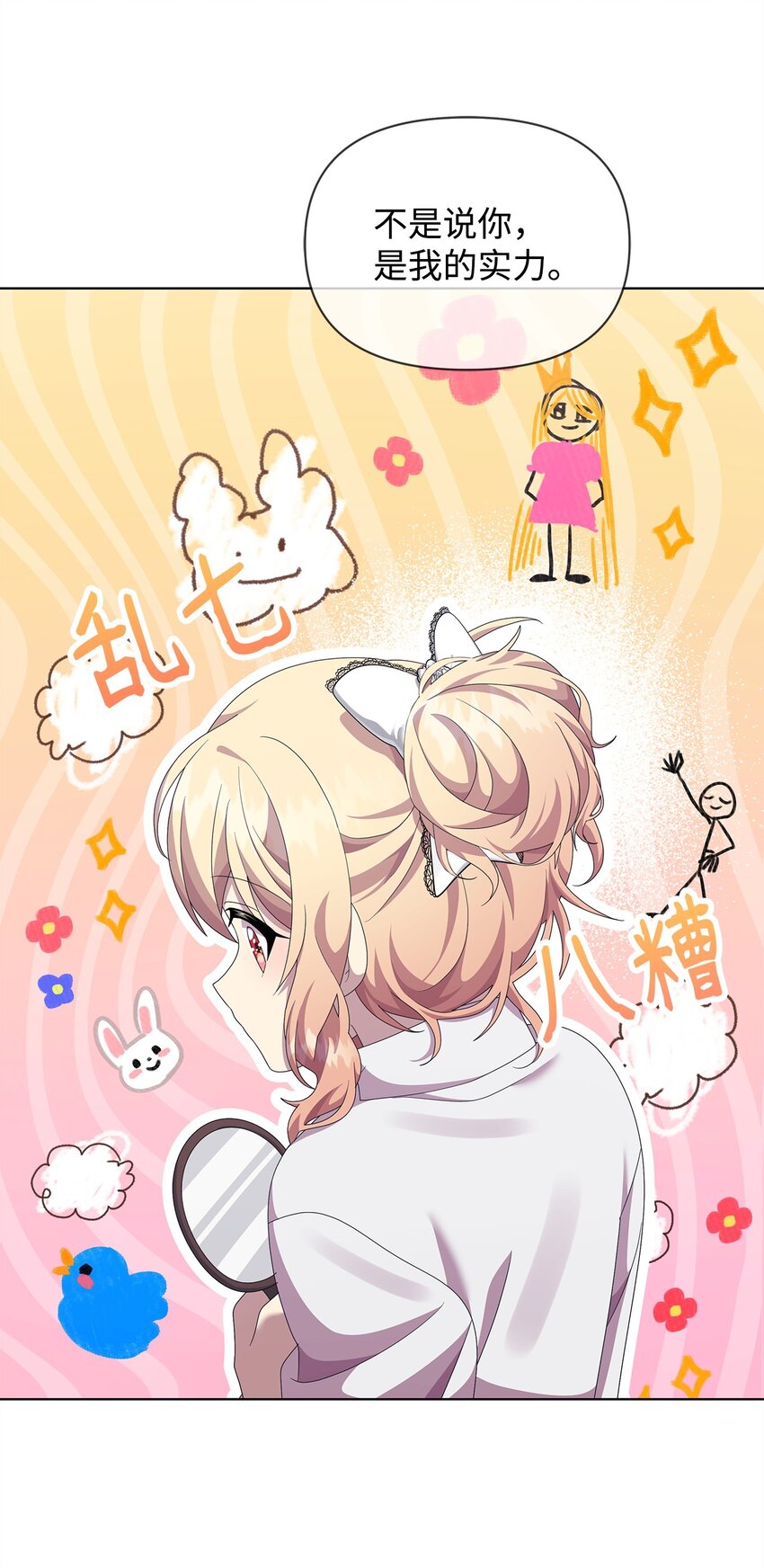 20 尤里斯(1/2)-第20话
