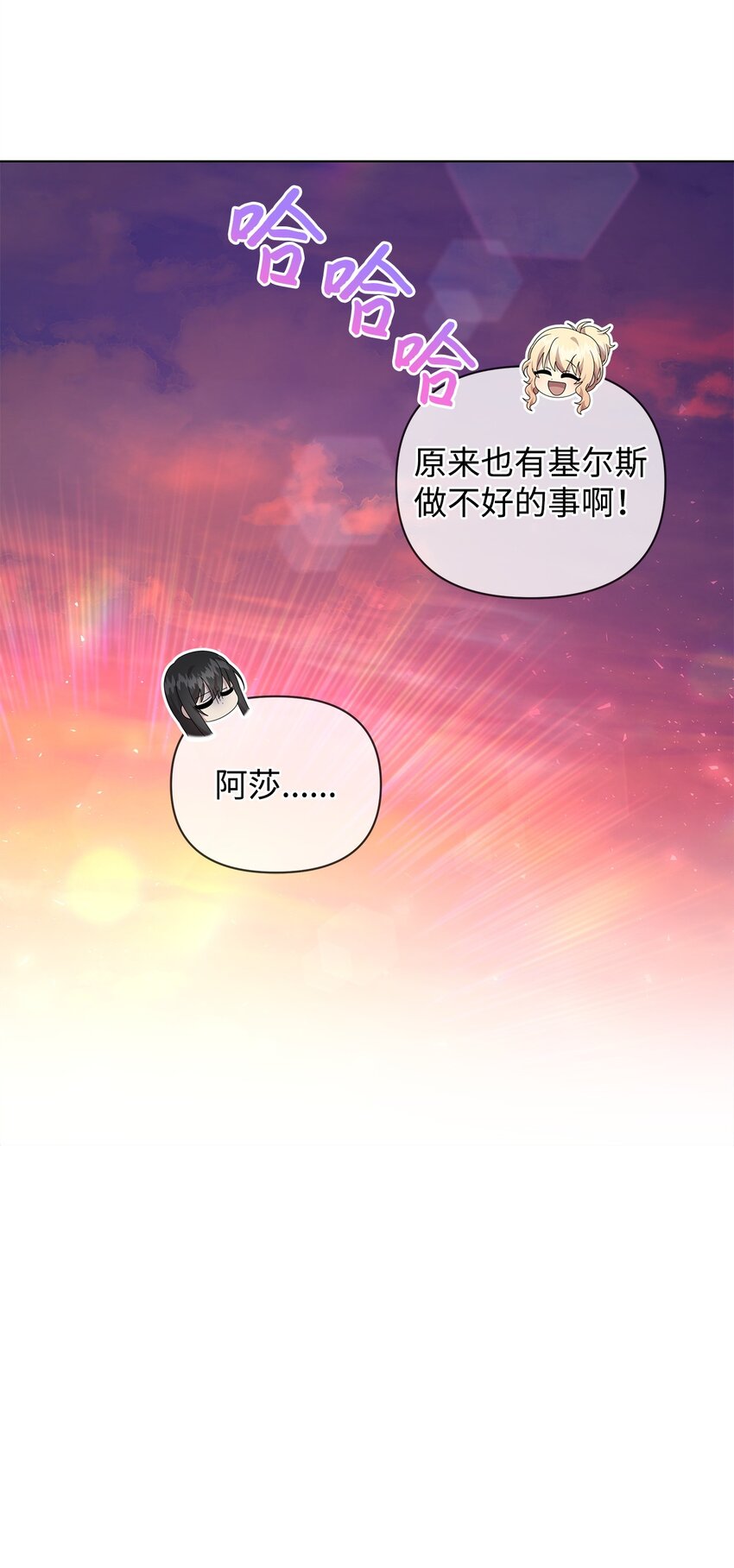 20 尤里斯(1/2)-第20话
