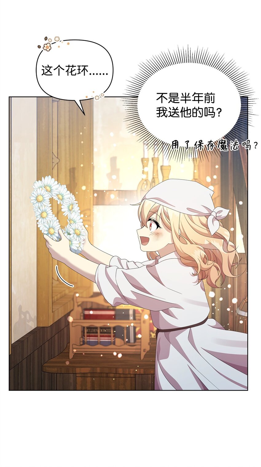 20 尤里斯(1/2)-第20话