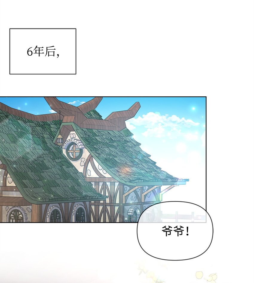 20 尤里斯(1/2)-第20话