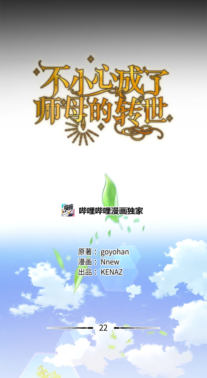 22 离开普林尔伦(1/2)-第22话