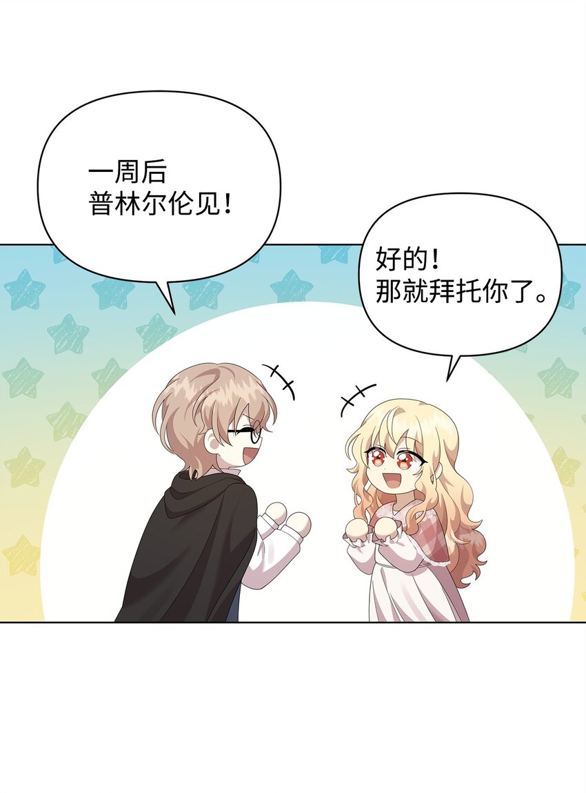 22 离开普林尔伦(1/2)-第22话