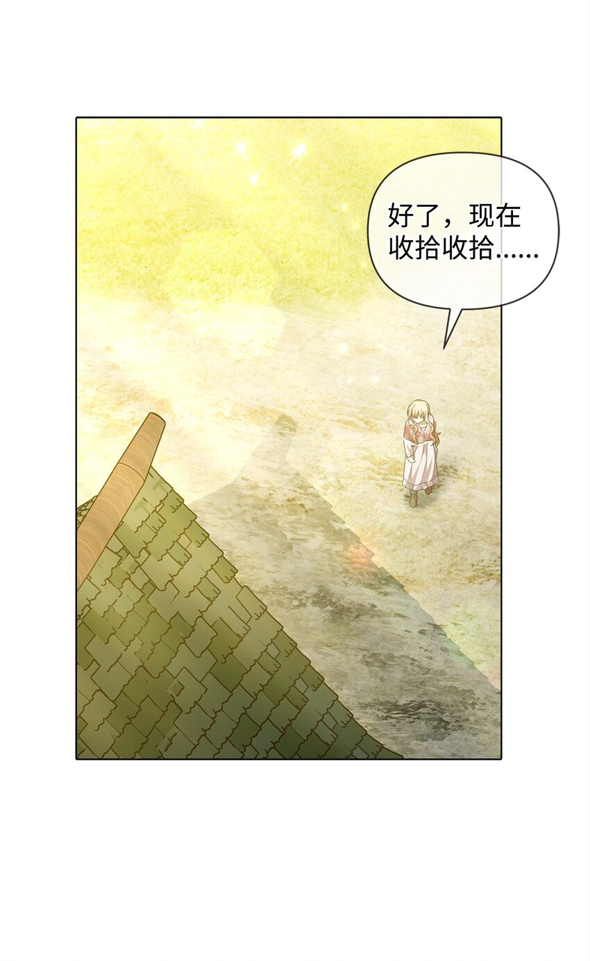 22 离开普林尔伦(1/2)-第22话